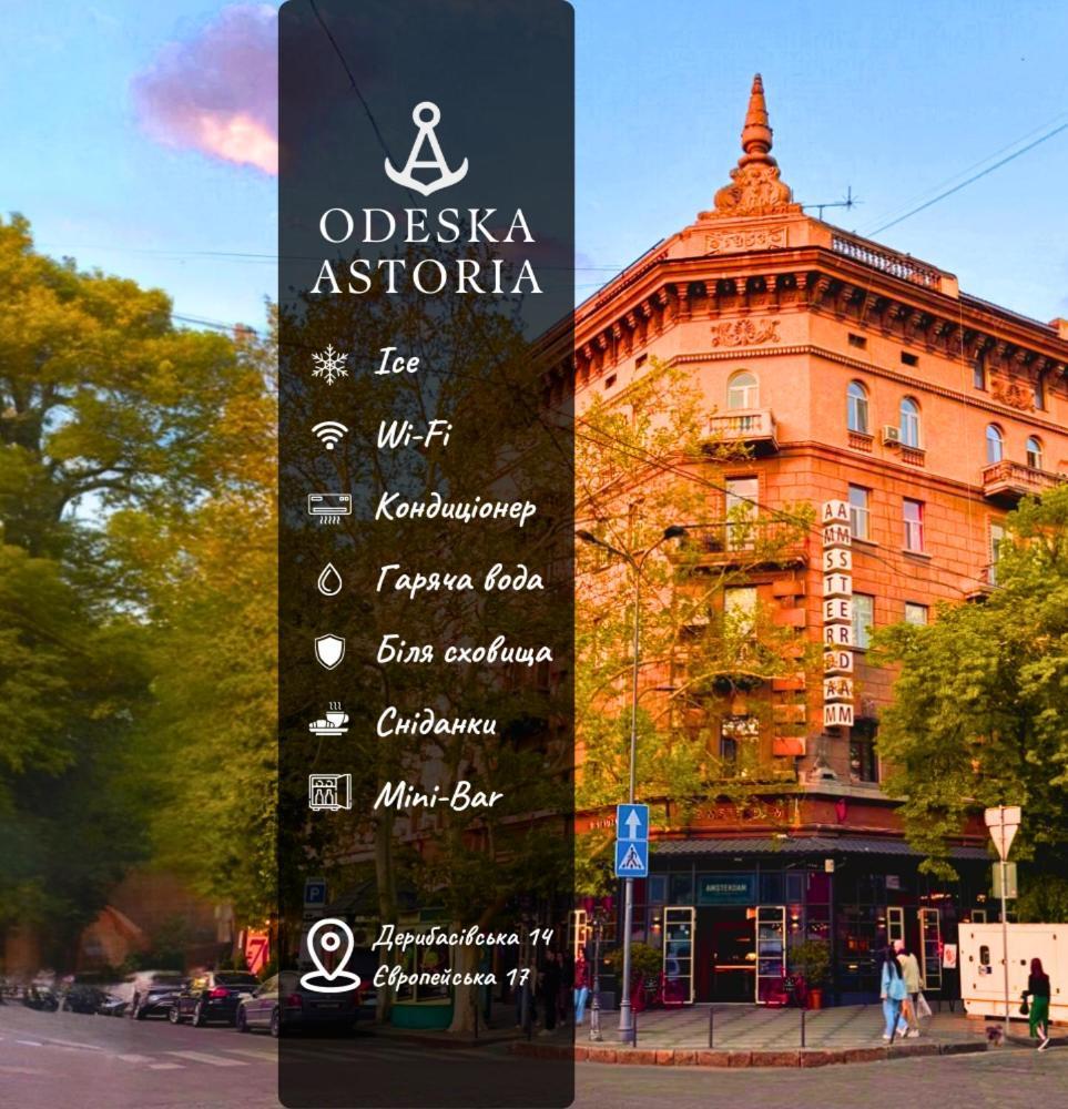 Odeska Astoria Hotel Odesa Exterior photo